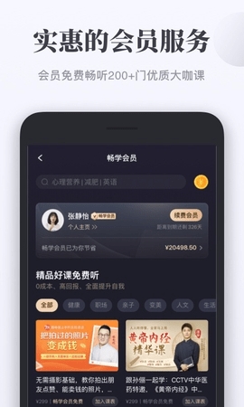 千聊純凈版 v4.7.32