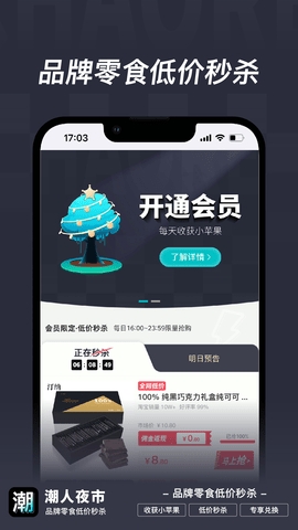 潮人夜市最新版 v1.2.12