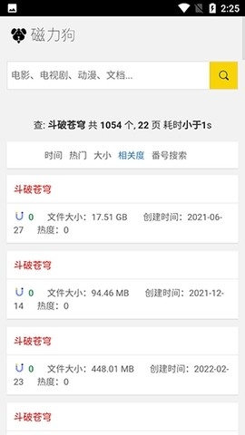 磁力狗正式版 v1.50
