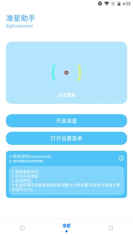殤痕畫質(zhì)助手安卓版 v9.0.62