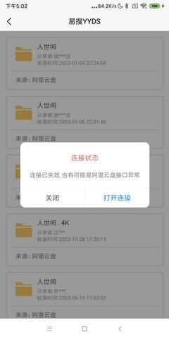 易搜(搜索引擎) v1.0.0純凈版0