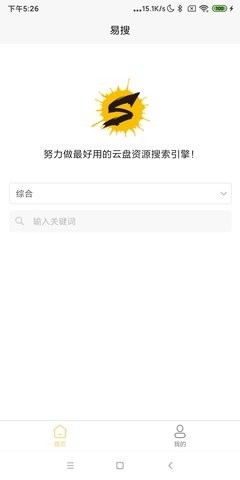 易搜(搜索引擎) v1.0.0純凈版2