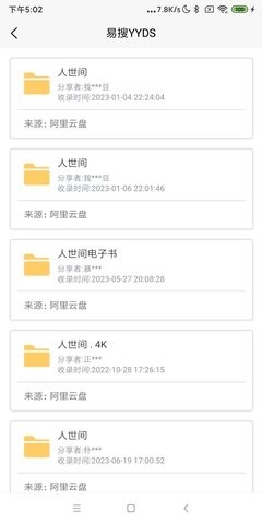 易搜(搜索引擎) v1.0.0純凈版1