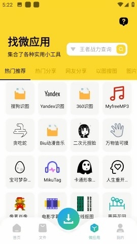 資源大師綠色版 v1.4.4純凈版1