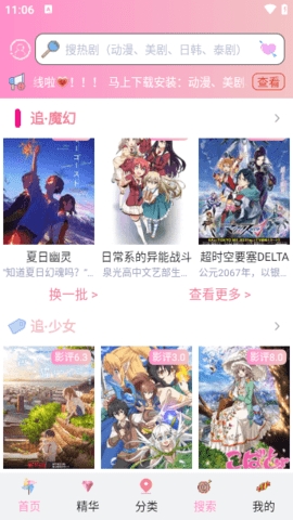 百合漫畫(huà)無(wú)廣告版 v1.6.3破解版0