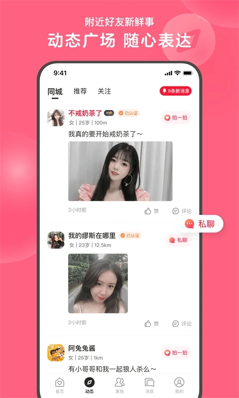 心遇app免費(fèi)版 v5.5.5安卓版1