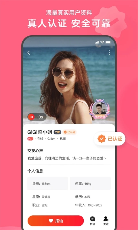 心遇app免費(fèi)版 v5.5.5安卓版2