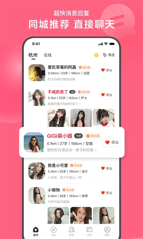 心遇app免費(fèi)版 v5.5.5安卓版0