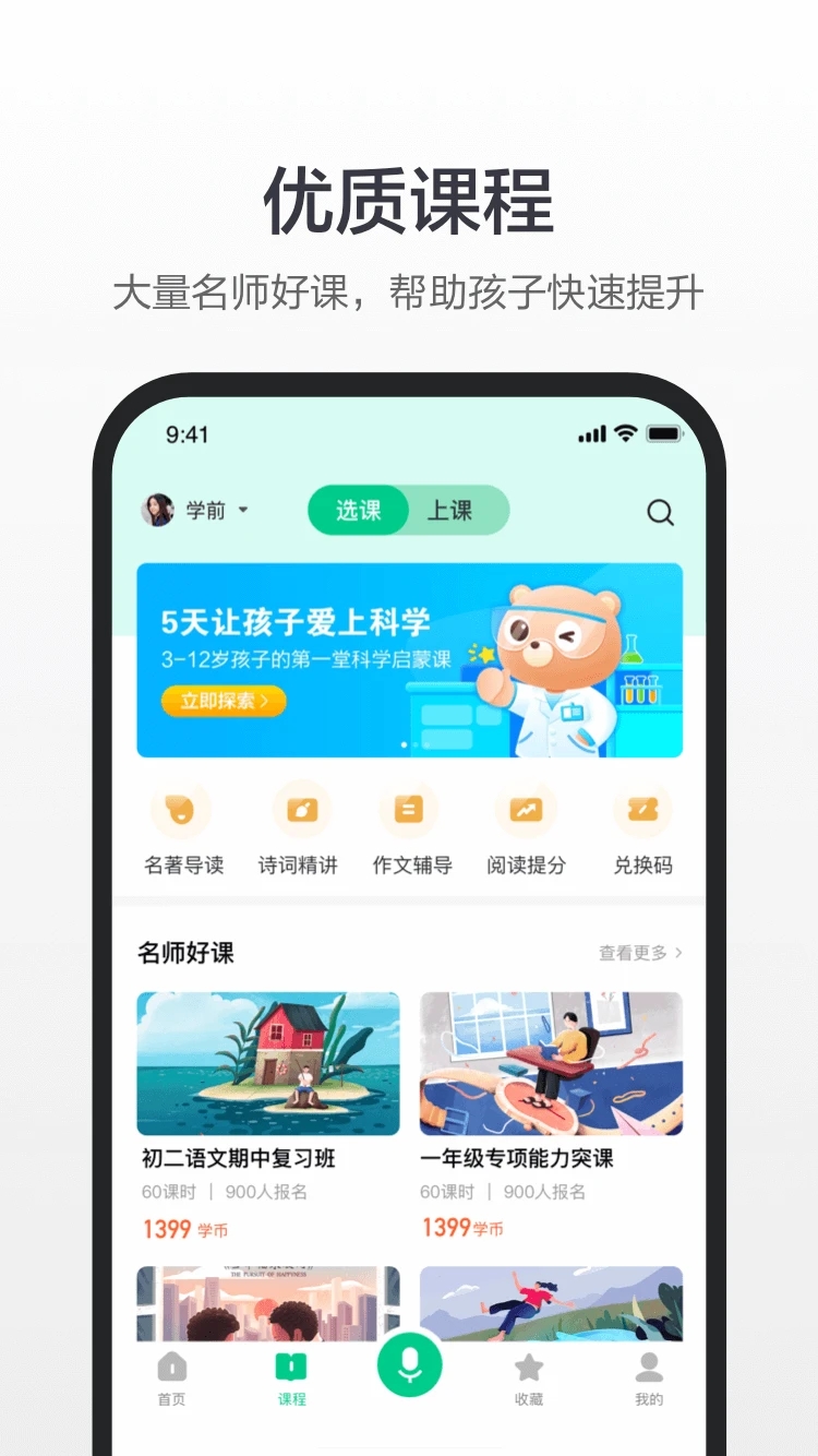 百度漢語安卓版 v5.5.0全新版0