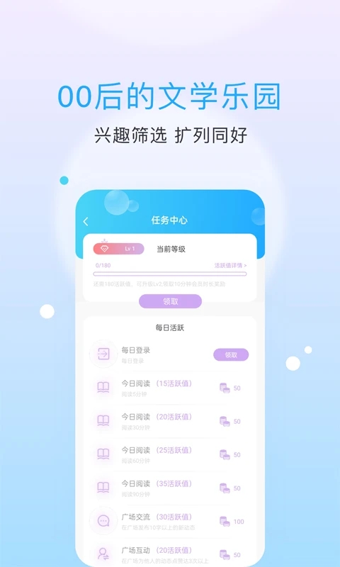 話本小說app免費版 v6.55.0最新版1