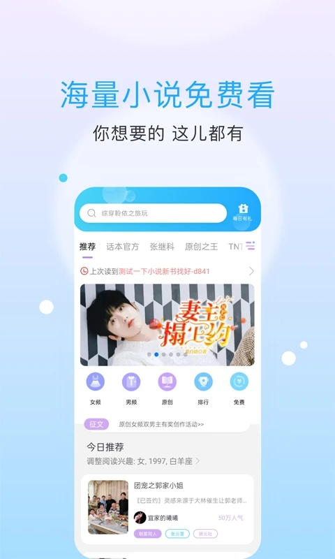 話本小說app免費版 v6.55.0最新版0