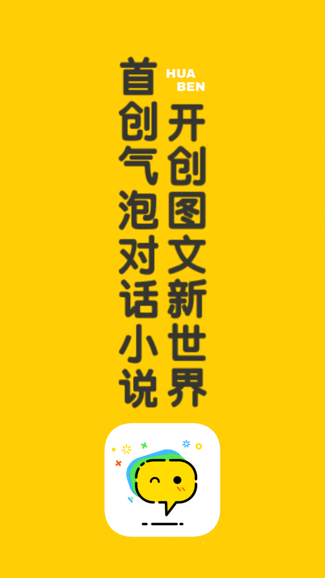 話本小說app免費版 v6.55.0最新版3