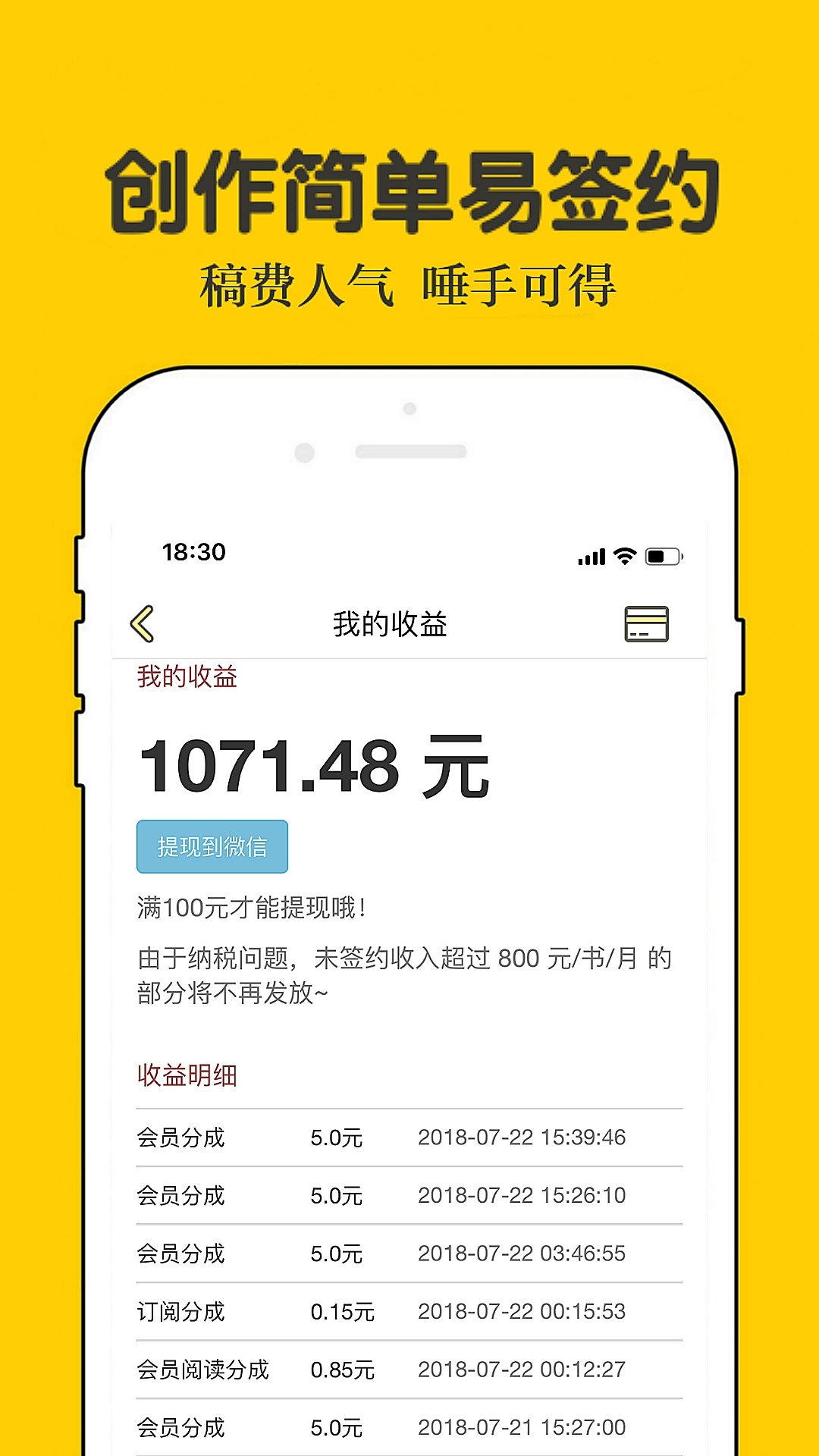 話本小說app免費版 v6.55.0最新版5