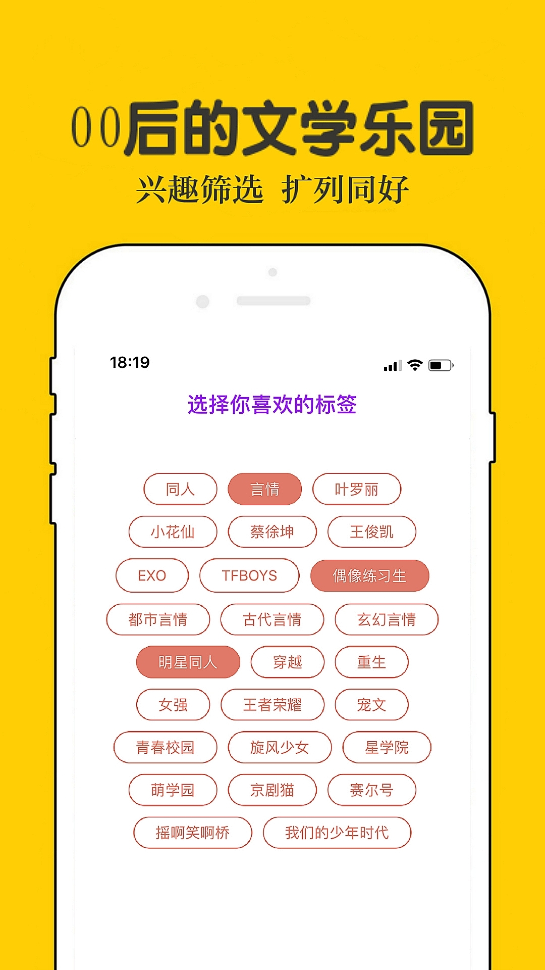 話本小說app免費版 v6.55.0最新版4