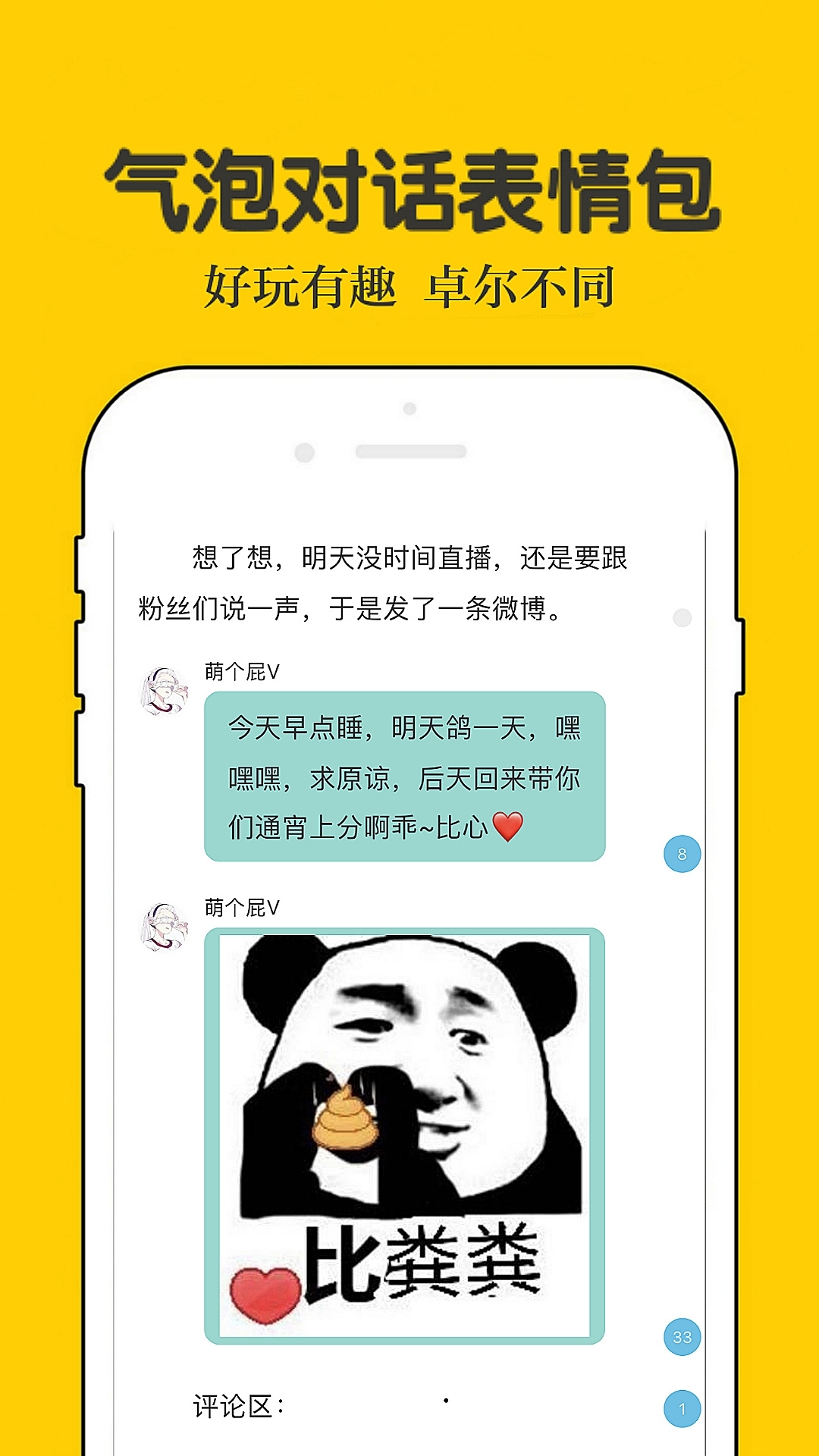話本小說app免費版 v6.55.0最新版6