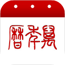 萬年歷app安卓版 v2.2.1綠色版