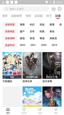 追劇達人app免費版 v2.1.0官網版0
