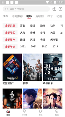 追劇達人app免費版 v2.1.0官網版2