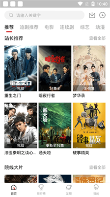 追劇達人app免費版 v2.1.0官網版1
