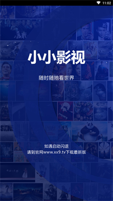 小小影視app v5.1.6手機版0