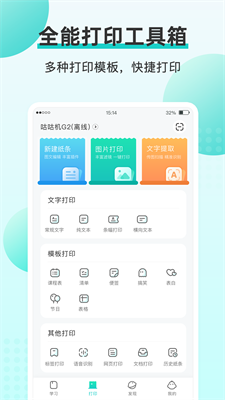 咕咕機 v3.8.0最新版0