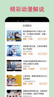 漫蛙漫畫安卓版 v8.9.2正式版2