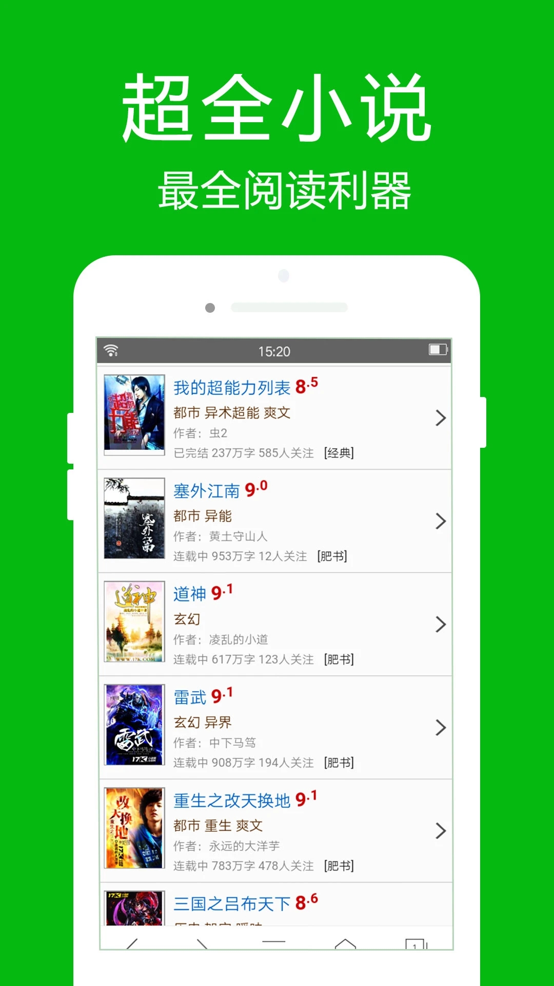 高速瀏覽器免費版 v5.3綠色版1