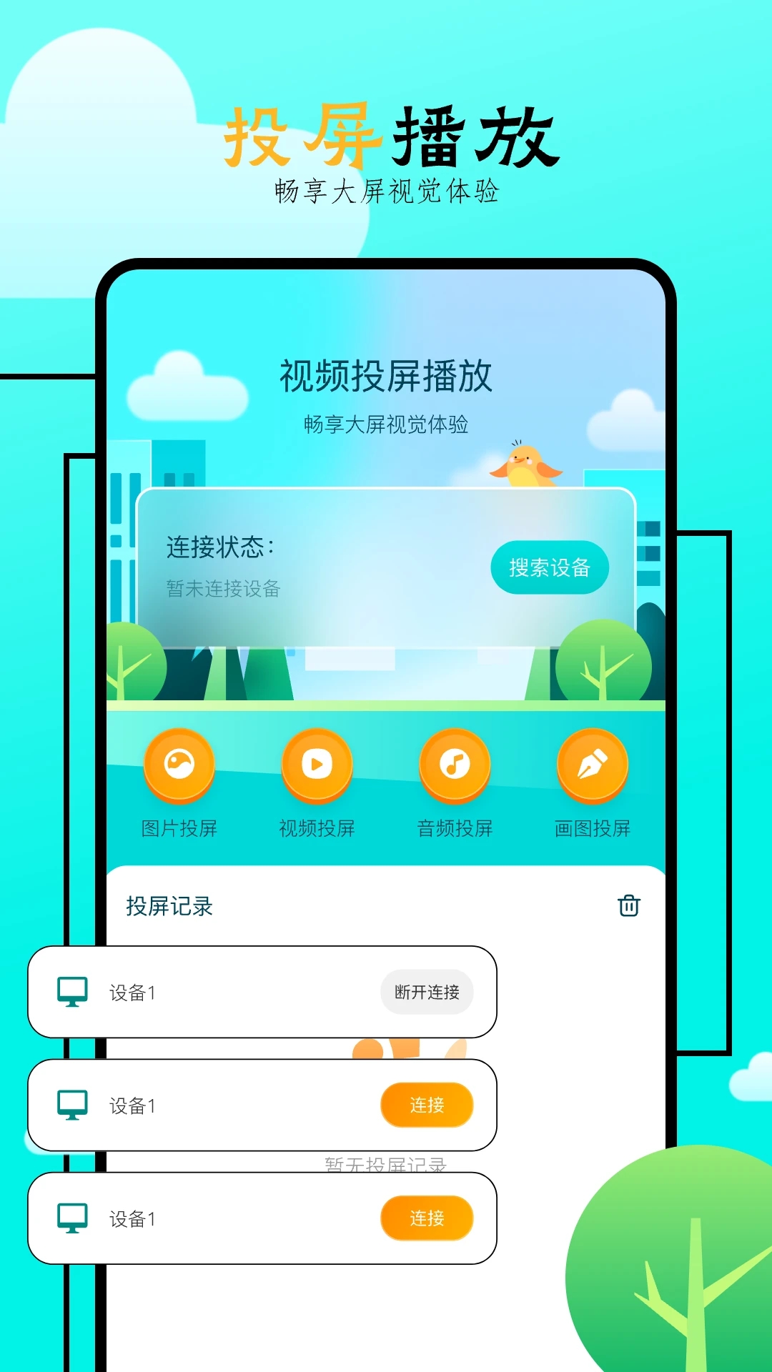 飛馬影院app最新版 v4.0專業版1