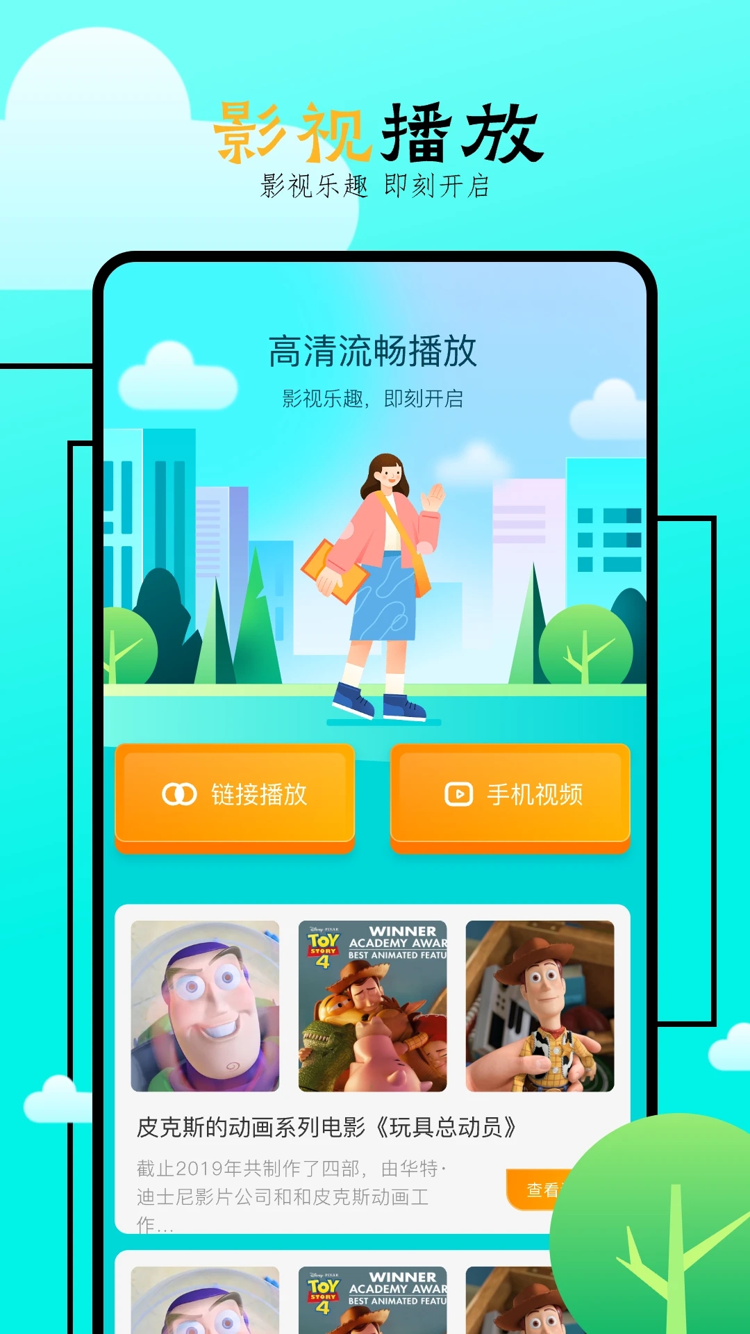 飛馬影院app最新版 v4.0專業版2