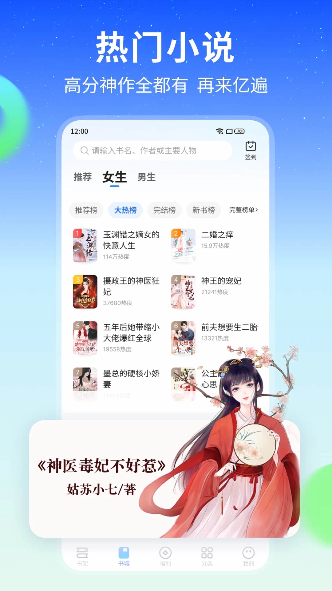 星空免費小說最新版 v5.6綠色版0