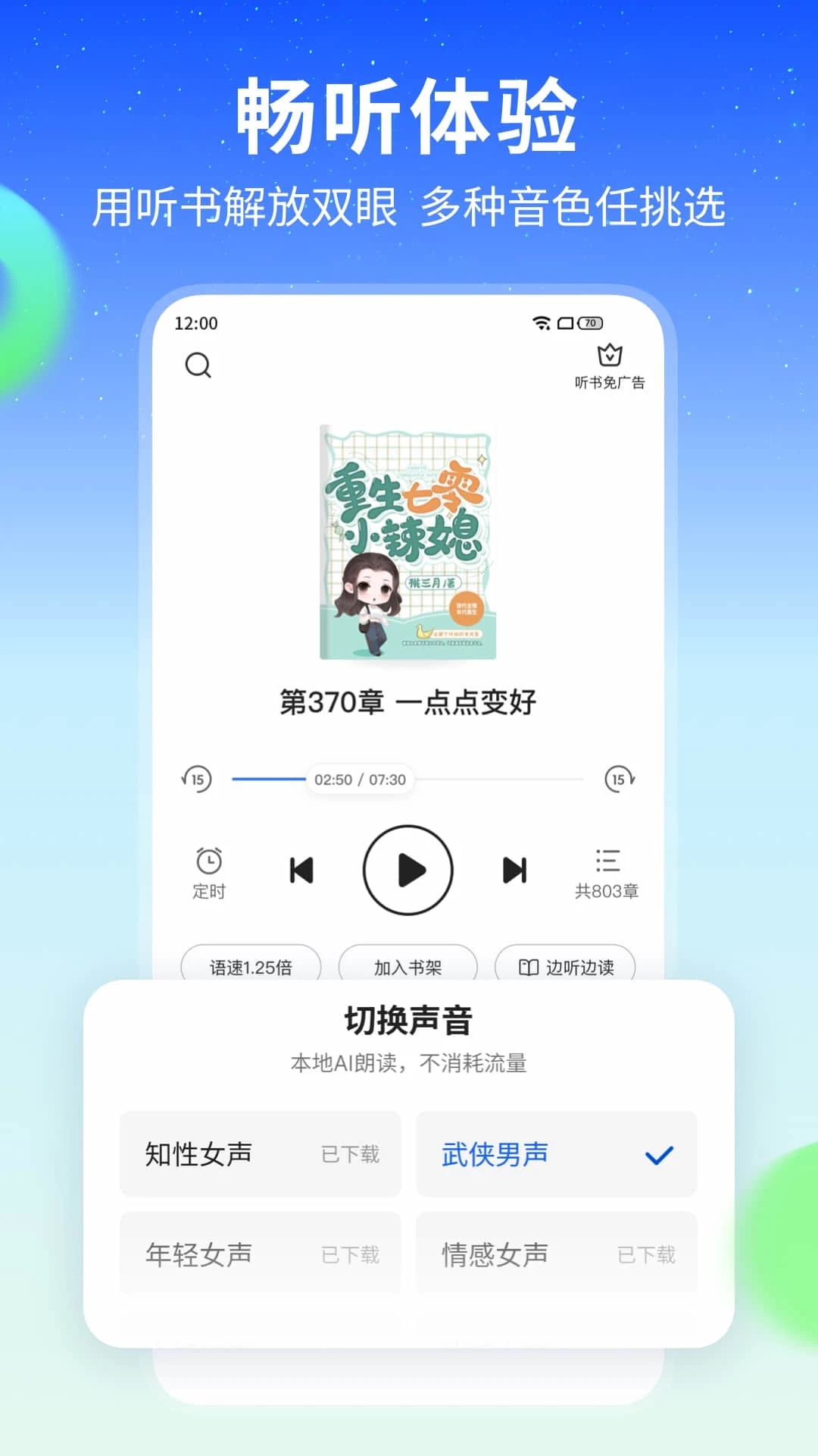 星空免費小說最新版 v5.6綠色版2