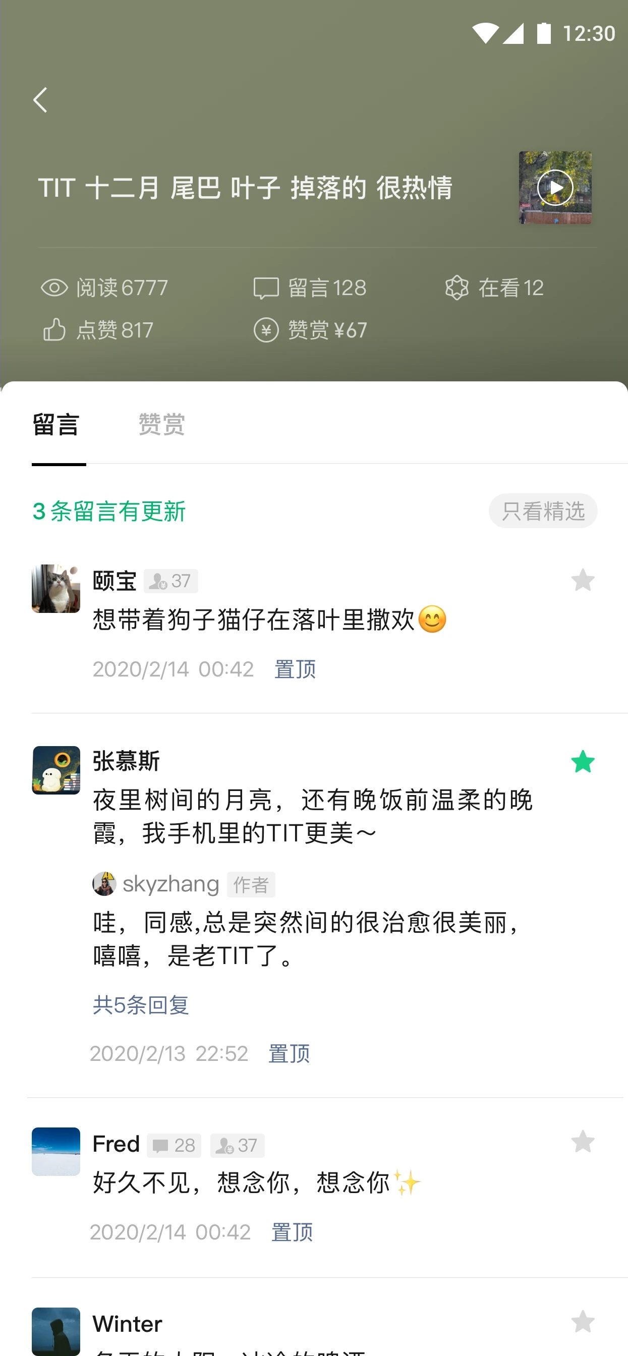訂閱號助手app安卓版 v8.0綠色版2