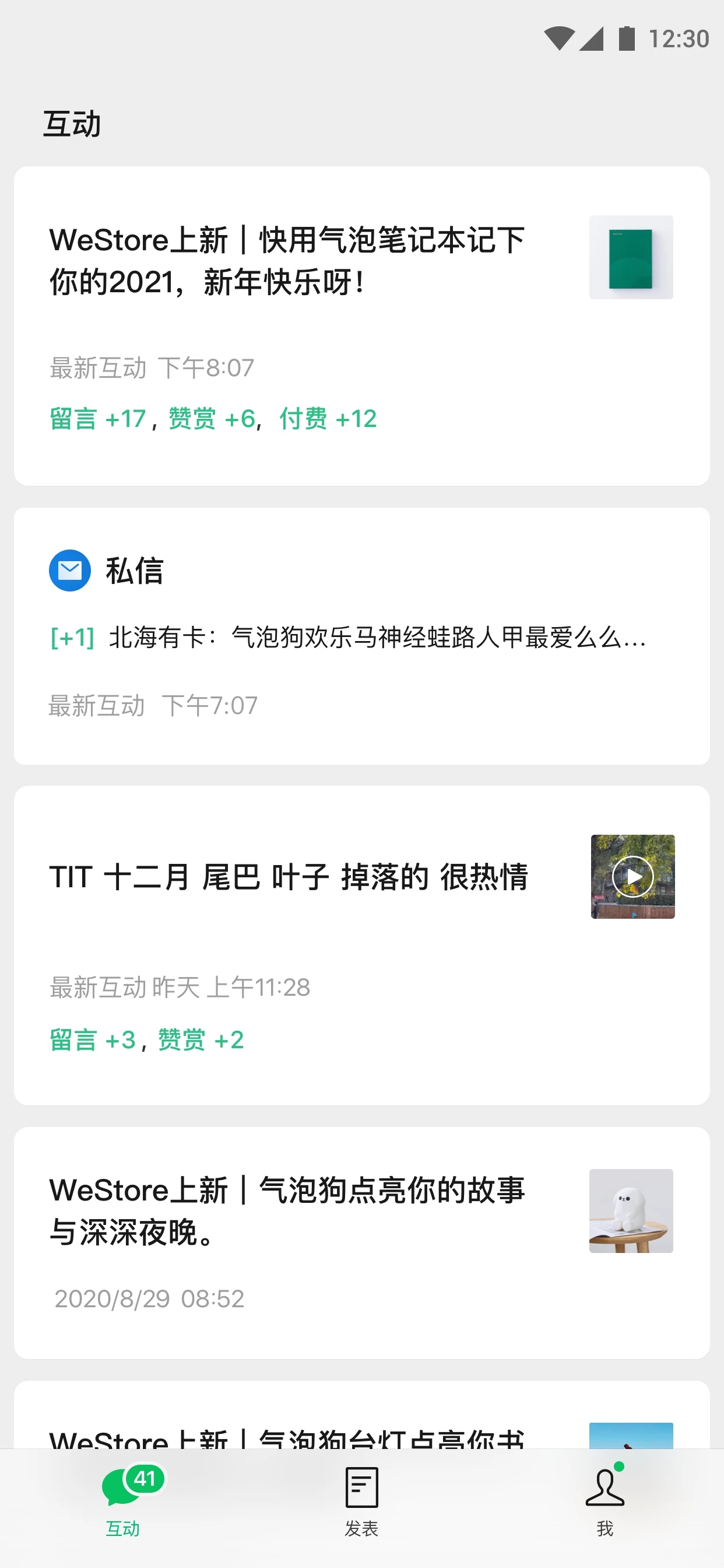 訂閱號助手app安卓版 v8.0綠色版0