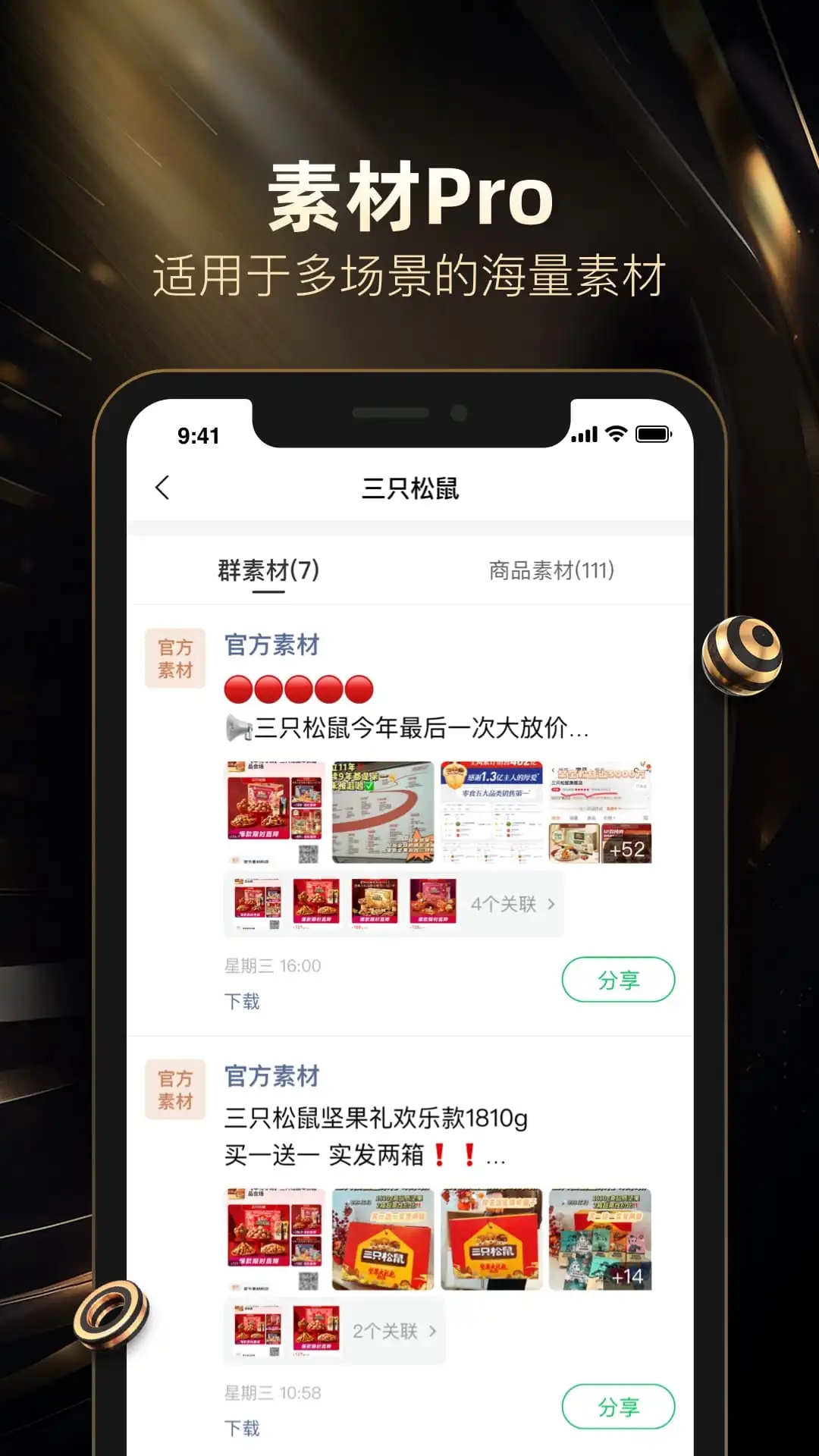 好衣庫安卓版 v7.7.7專業版0