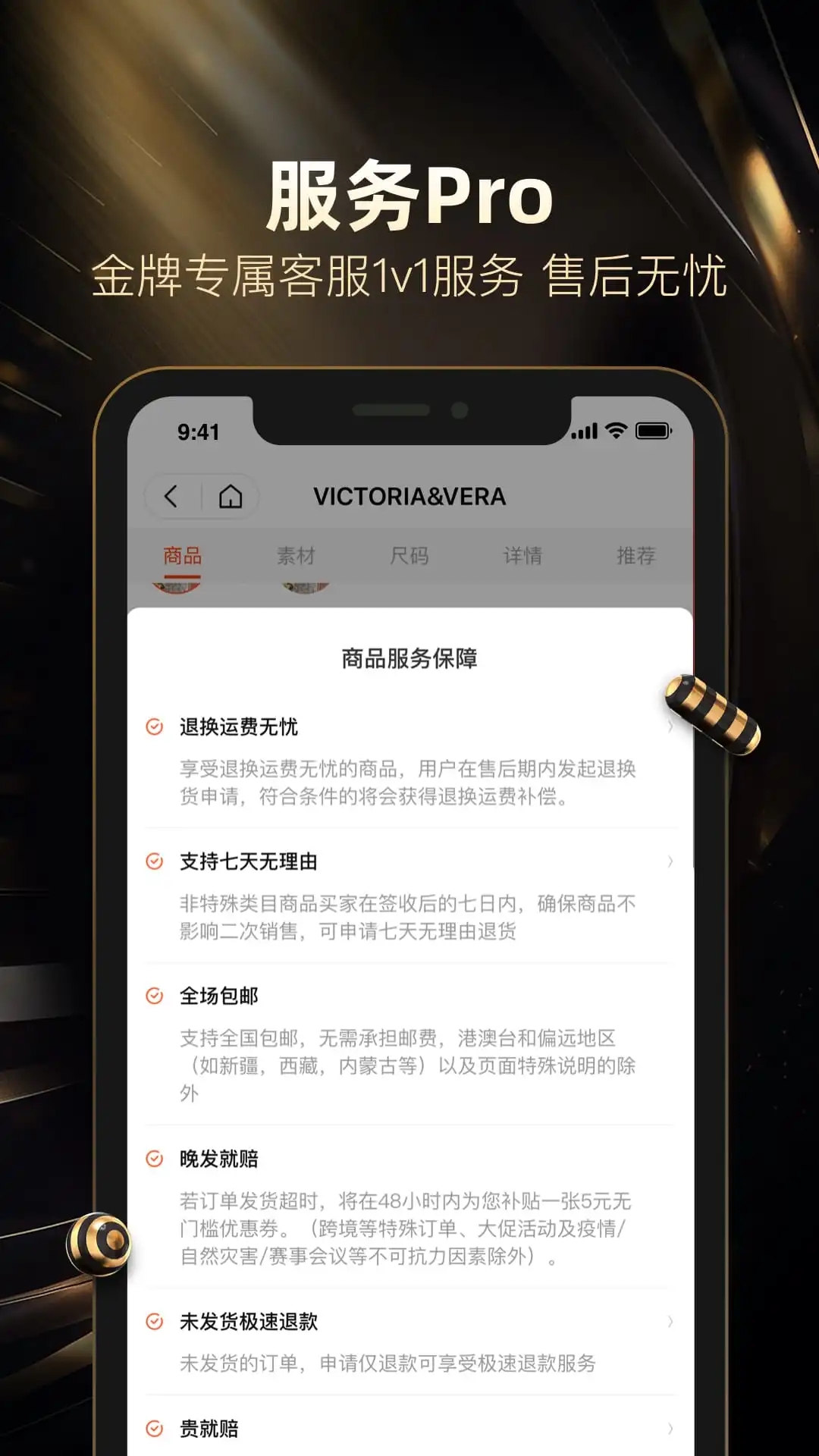 好衣庫安卓版 v7.7.7專業版2