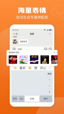 手寫輸入法官網版 v1.7.0綠色版0