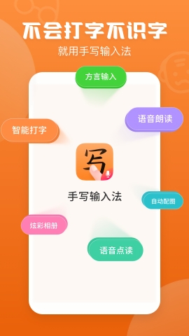 手寫輸入法官網版 v1.7.0綠色版1