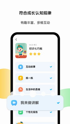 斑馬AI課 v6.24.0最新版0