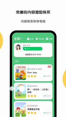 斑馬AI課 v6.24.0最新版1