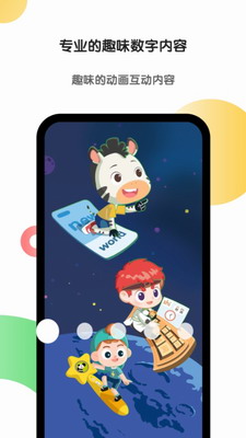 斑馬AI課 v6.24.0最新版2