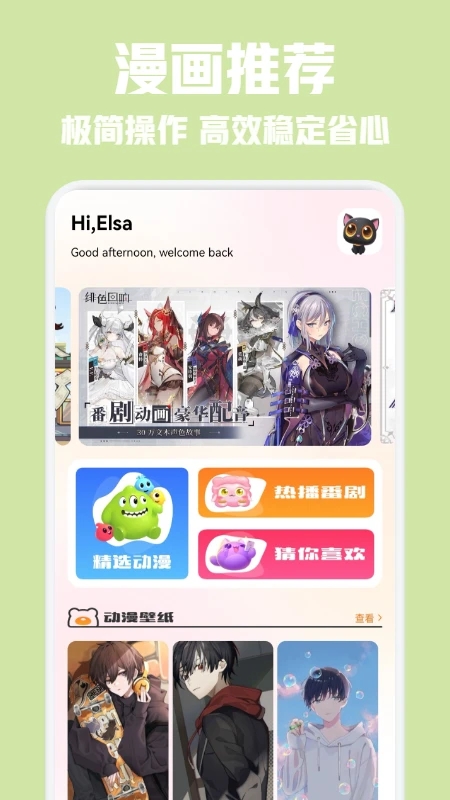 一耽app安卓版 v2.2.1綠色版0