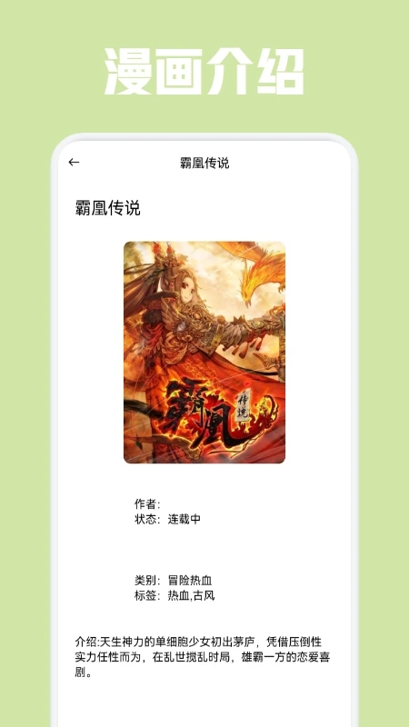 一耽app安卓版 v2.2.1綠色版1