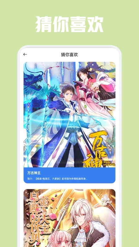 一耽app安卓版 v2.2.1綠色版2