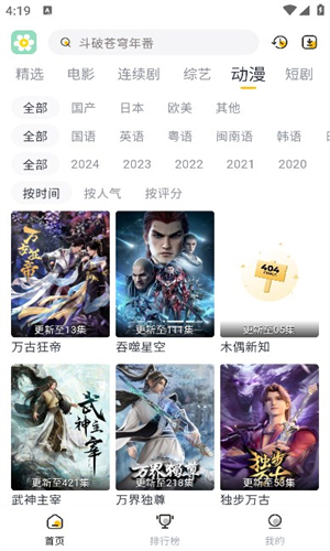 雛菊影視劇app安卓版 v2.2.1綠色版2