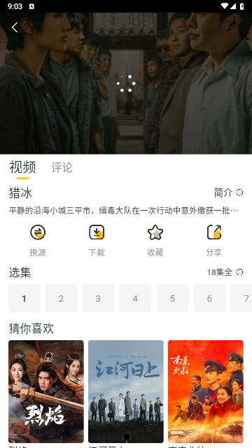雛菊影視劇app安卓版 v2.2.1綠色版1