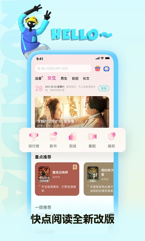 快點(diǎn)閱讀免費(fèi)版 v5.0安卓版0