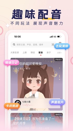荔枝app v5.19.0最新版2