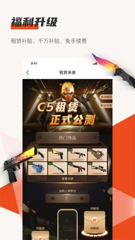 c5game綠色版 v4.2.5免費版2