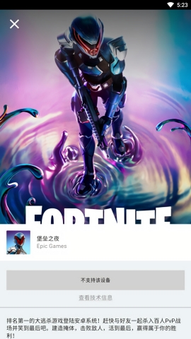 epic綠色版 v5.4.0純凈版1