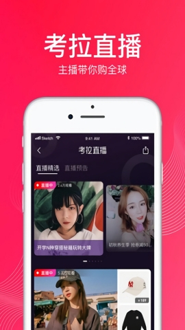 網(wǎng)易考拉官方版 v5.29.01
